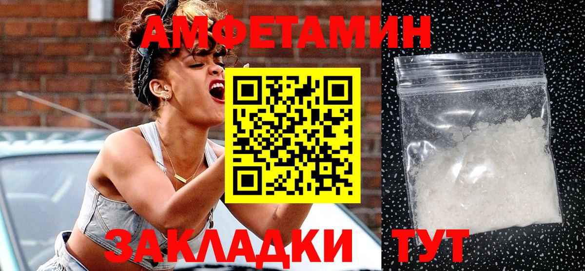 АМФЕТАМИН Premium  Вход с VPN  АМФ  Боровичи 