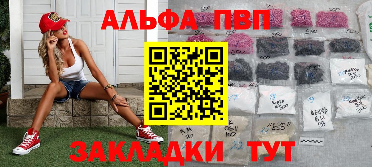 Боровичи  Альфа ПВП кристаллы  Alpha-PVP крисы CK  Alfa_PVP кристаллы  Вход с VPN 