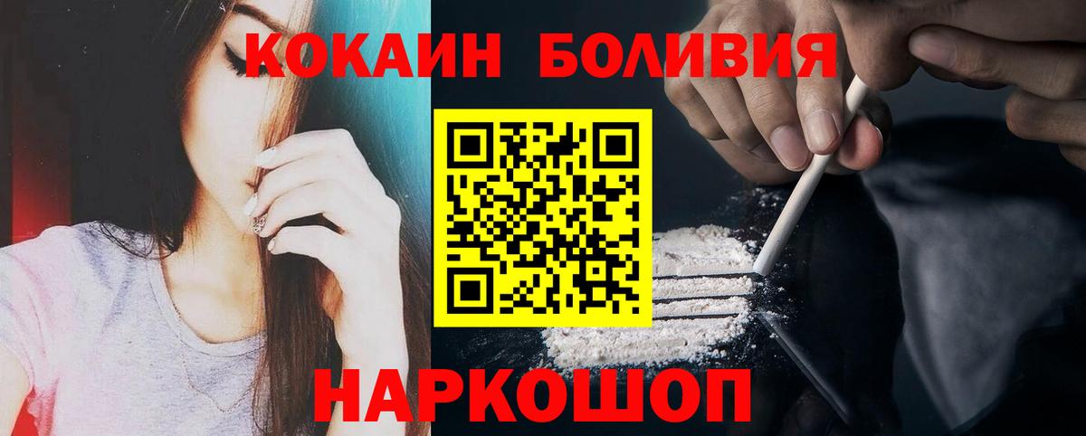 Кокаин Columbia Боровичи