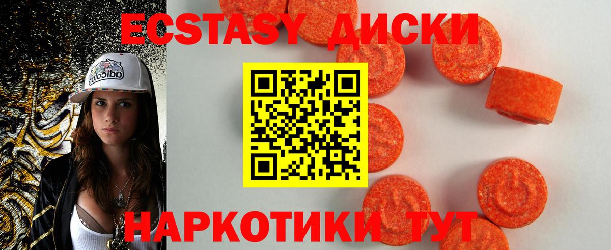 ЭКСТАЗИ Punisher Боровичи