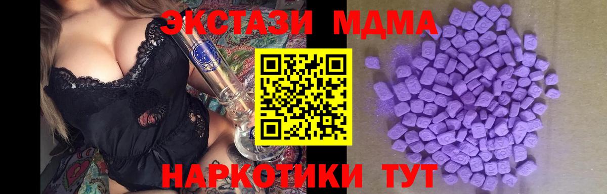 ЭКСТАЗИ 280мг  Ecstasy бентли  ЭКСТАЗИ  Боровичи  Вход с VPN 