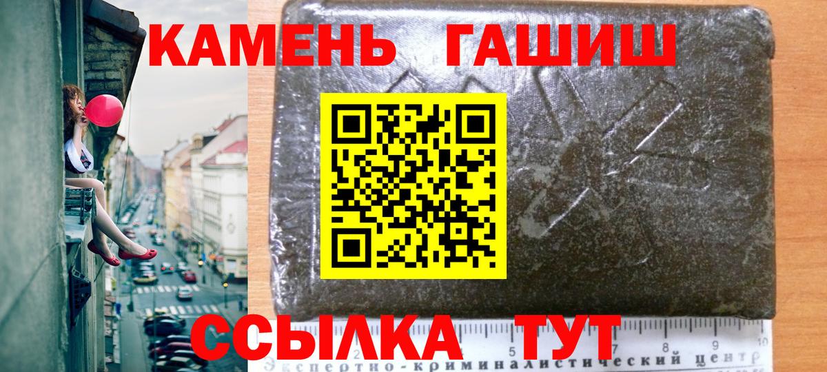 Боровичи  ГАШ VHQ  ГАШ  ГАШ убойный  Вход с VPN 