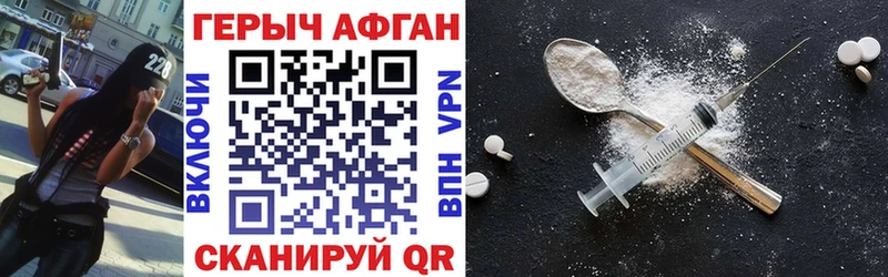 Героин VHQ  Боровичи 