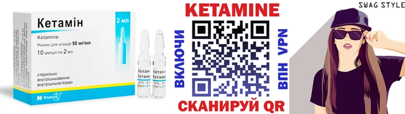 Кетамин ketamine Боровичи