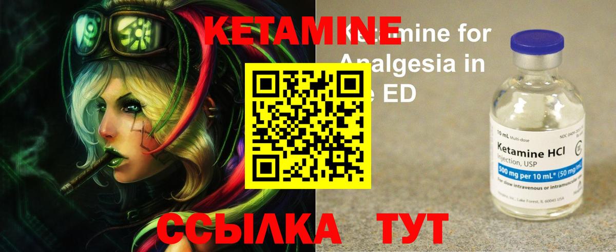Боровичи  Кетамин VHQ  Вход с VPN  КЕТАМИН VHQ 