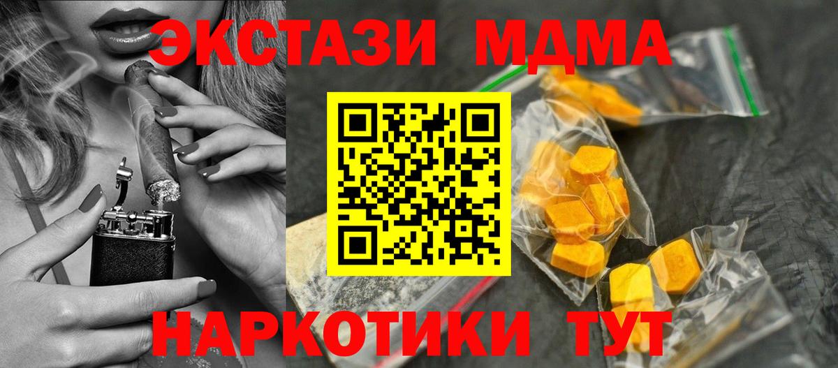МДМА Molly  МДМА Molly  Боровичи  Вход с VPN 