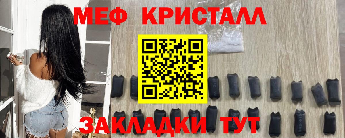 Меф мука Боровичи