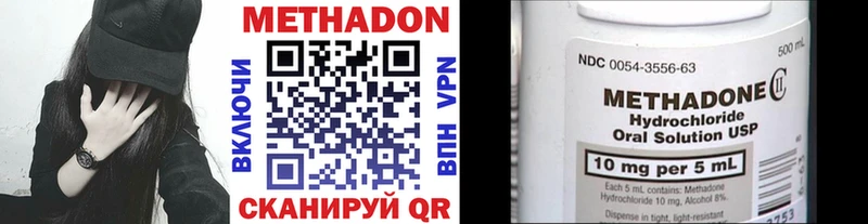 МЕТАДОН кристалл  сколько стоит  Боровичи 