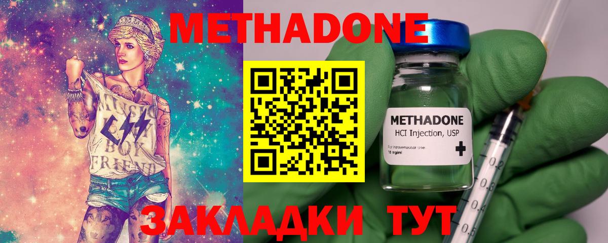 Метадон белоснежный  Вход с VPN  Боровичи 