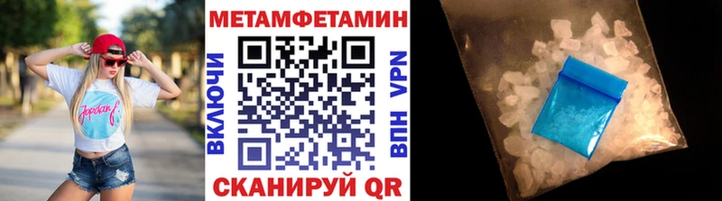 МЕТАМФЕТАМИН пудра Боровичи