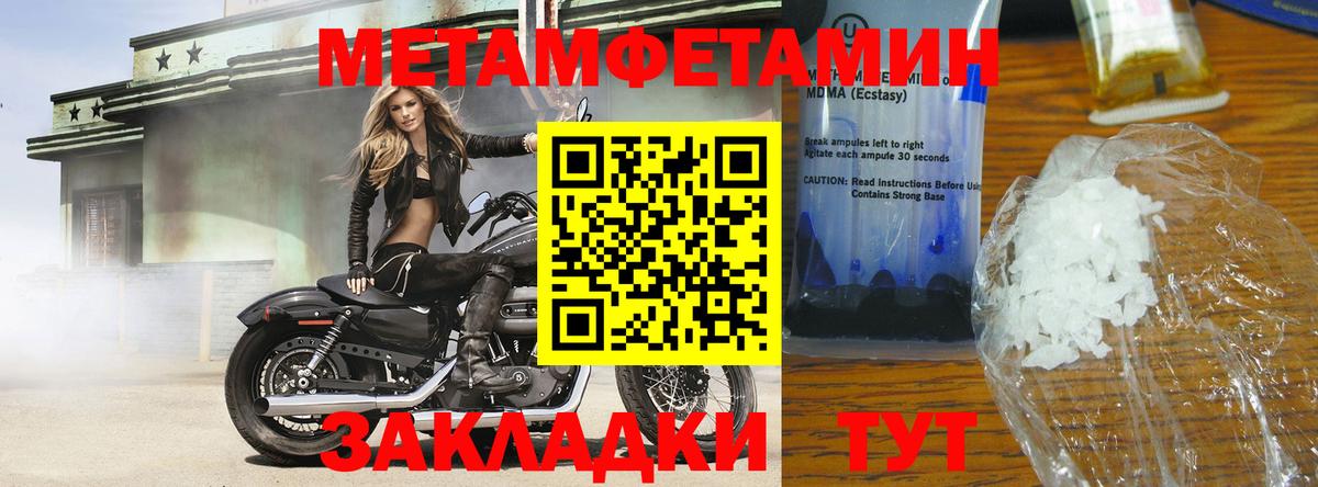 Метамфетамин витя Боровичи