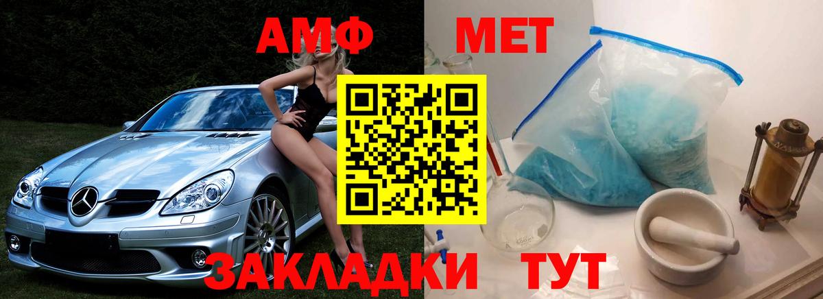 Боровичи  Метамфетамин кристалл  Вход с VPN 