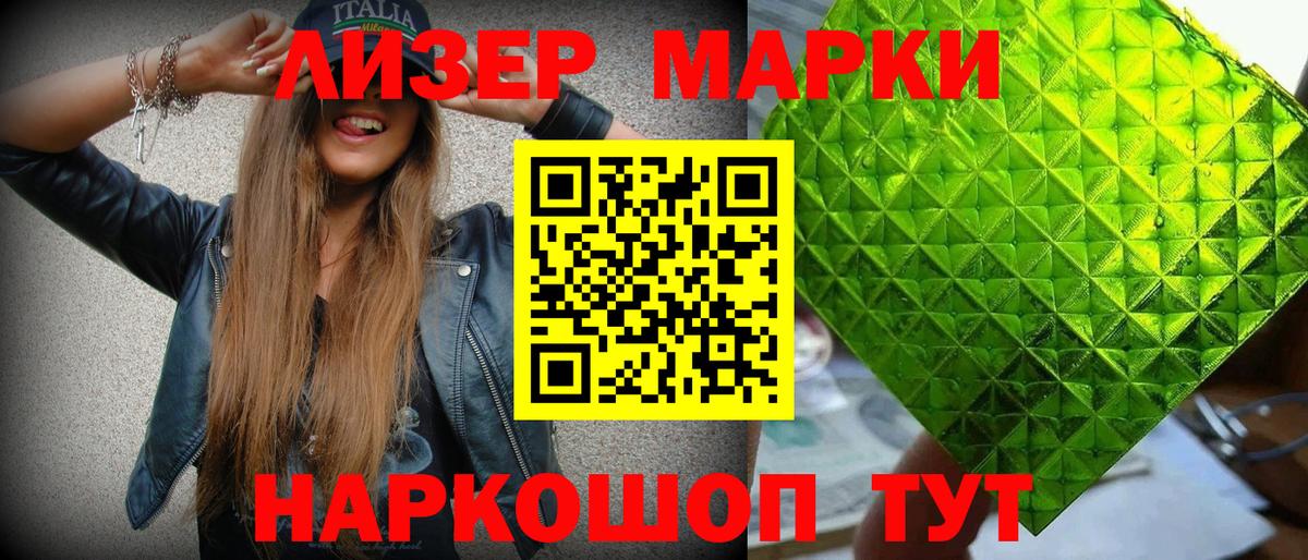 Боровичи  Марки NBOMe 1,5мг  Вход с VPN 