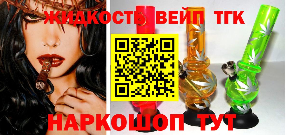 Дистиллят ТГК гашишное масло Боровичи