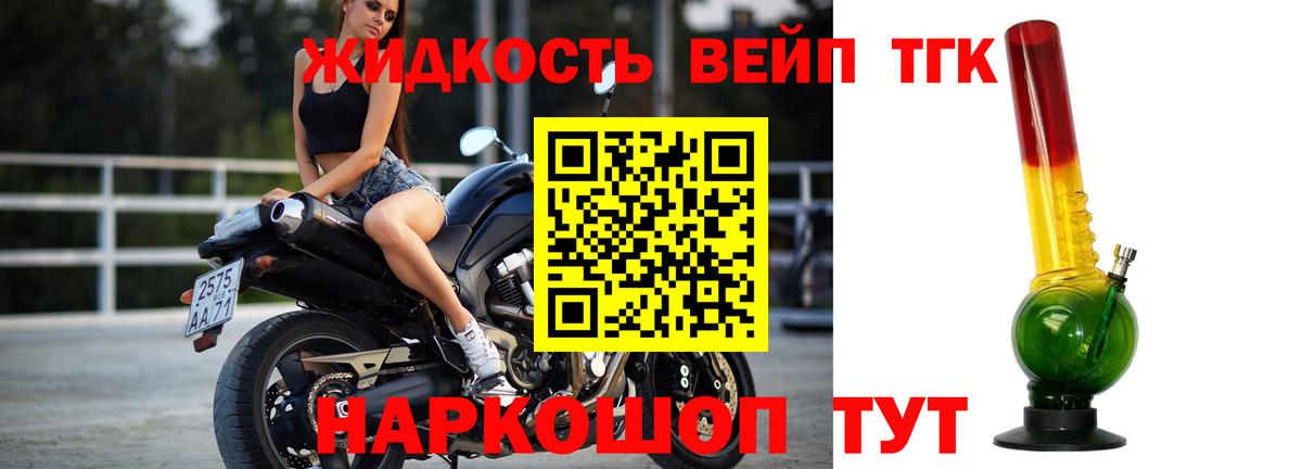 Боровичи  даркнет сайт  Дистиллят ТГК концентрат  Вход с VPN  Дистиллят ТГК гашишное масло 